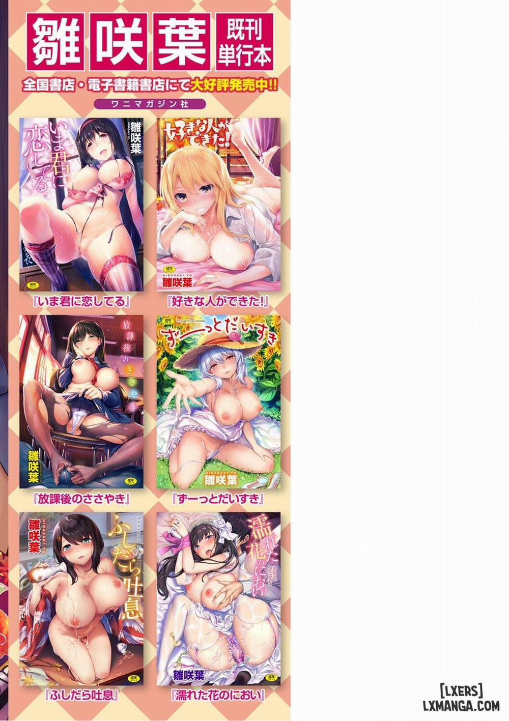 Yurete Midarete 10 END trang 23