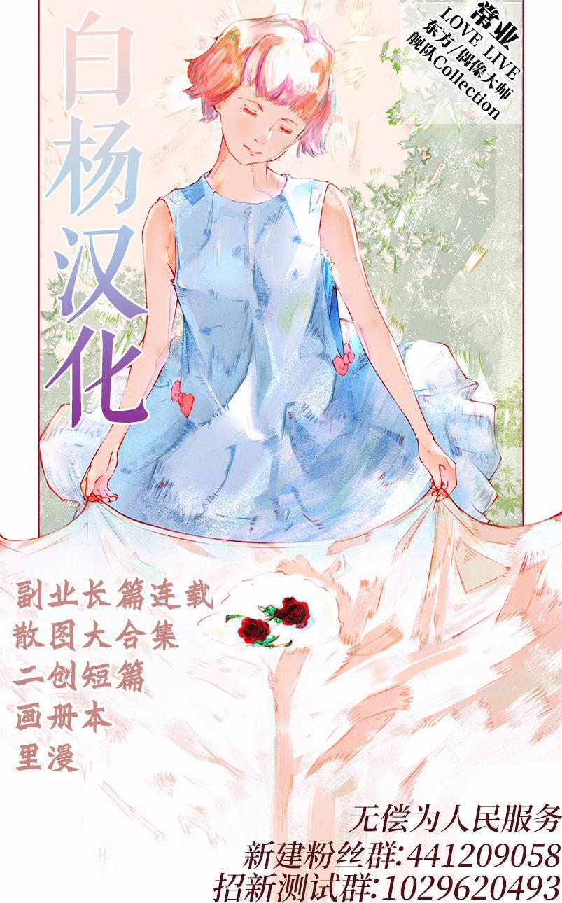 Yuri Osshiko Manga Oneshot trang 23