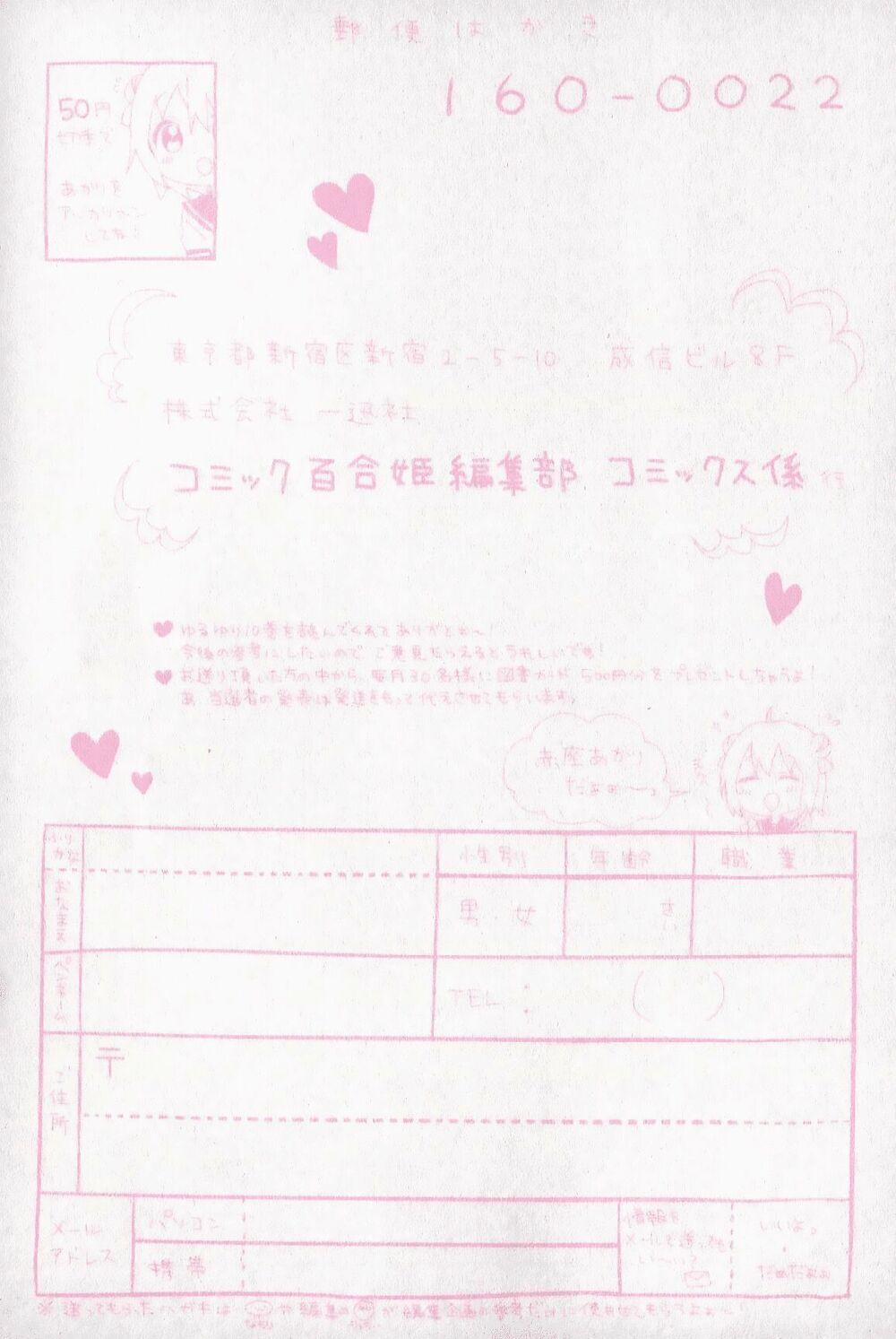 Yuru Yuri 61 trang 1