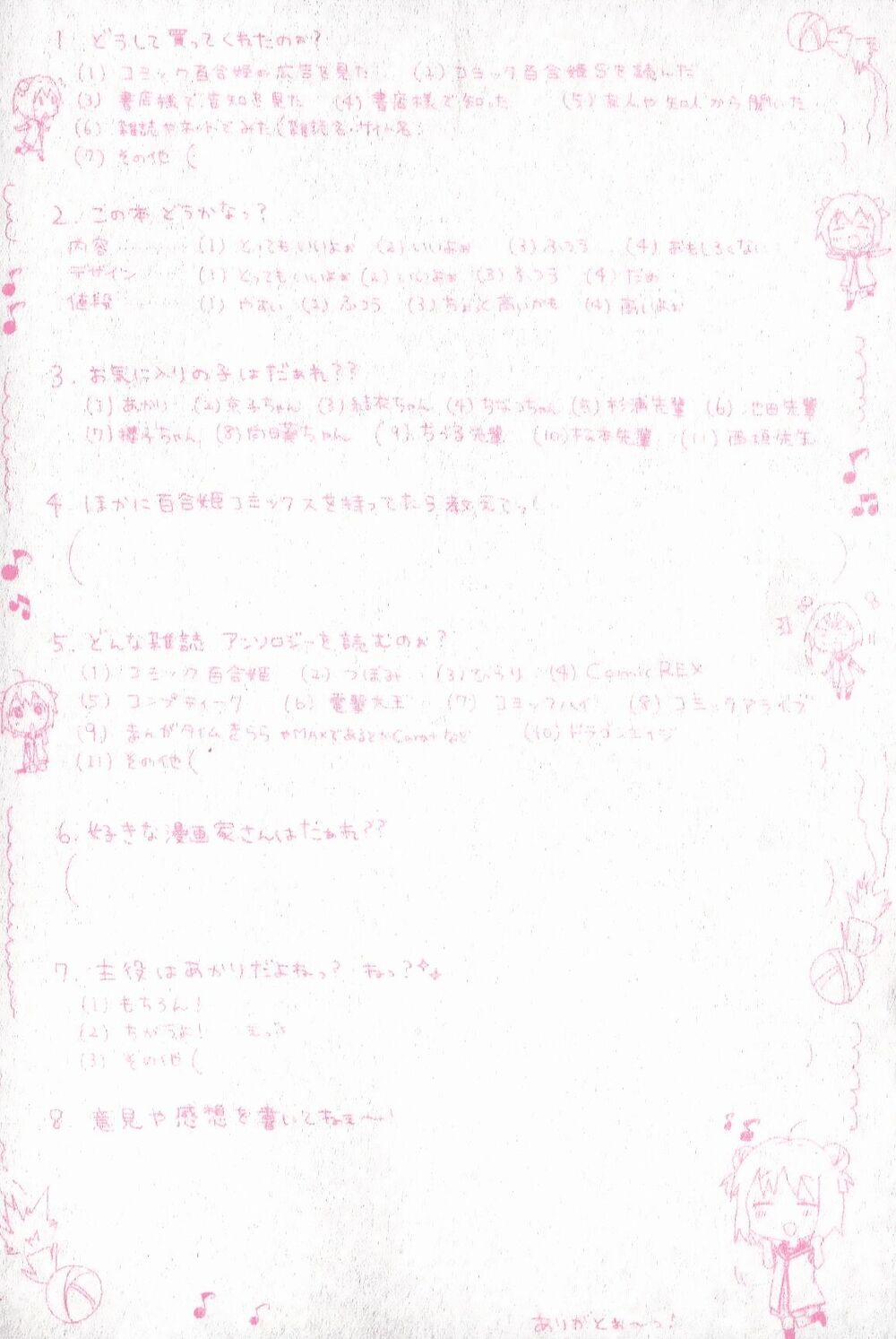 Yuru Yuri 61 trang 2