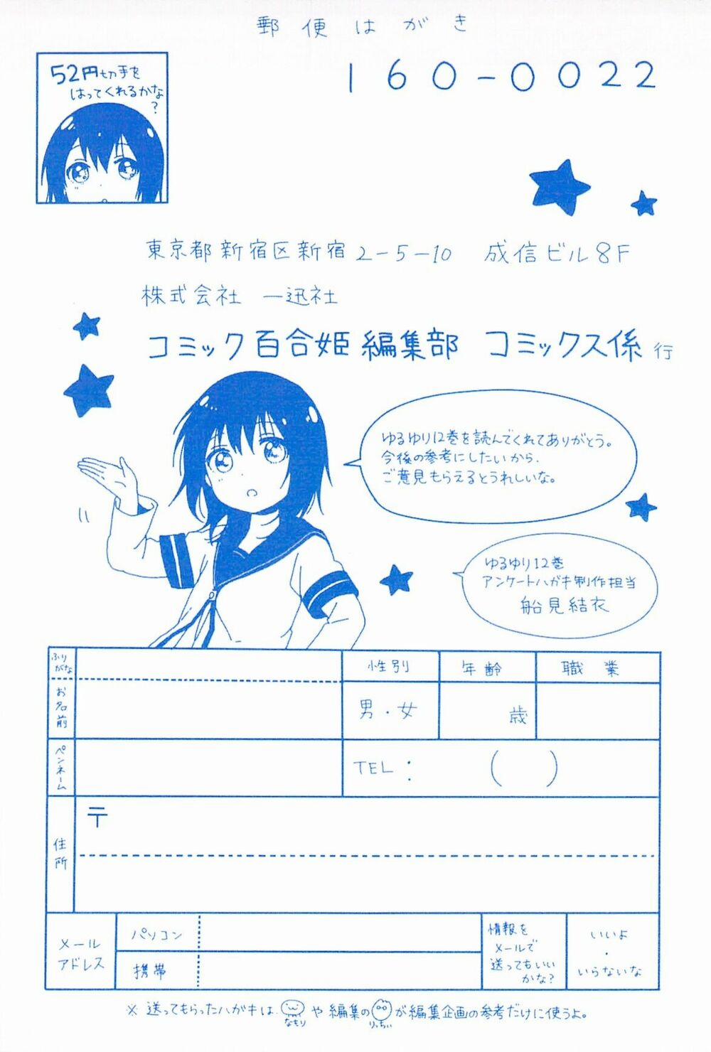 Yuru Yuri 79 trang 2