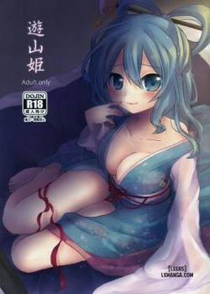 Đọc truyện tranh Yusan Hime