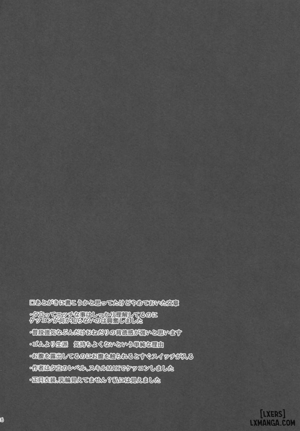 Yuudachi no Dakigokochi Side Azulene Oneshot trang 15