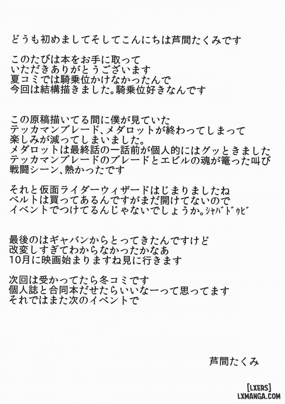 Yuukarin to no Amai Seikatsu Oneshot trang 18