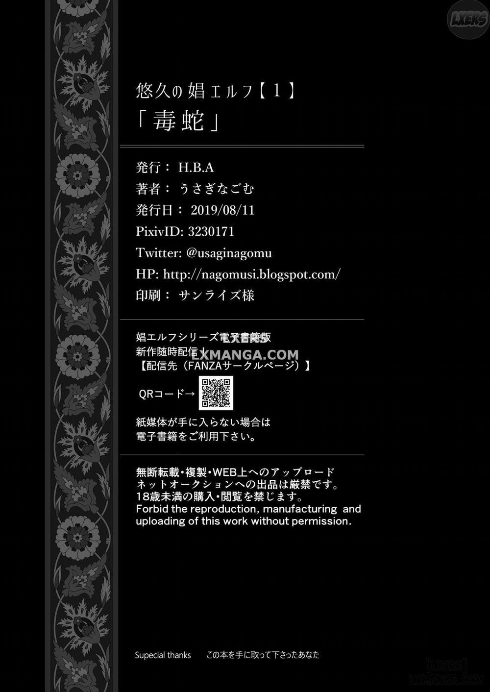 Yuukyuu no Shou Elf 1 trang 34