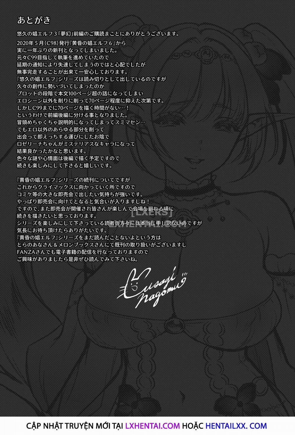 Yuukyuu no Shou Elf 3 ~Lucid Dreams~ trang 38