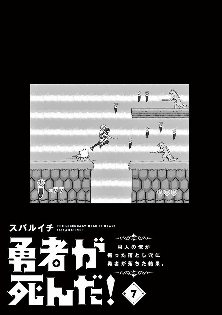 Yuusha Ga Shinda! 64 trang 2