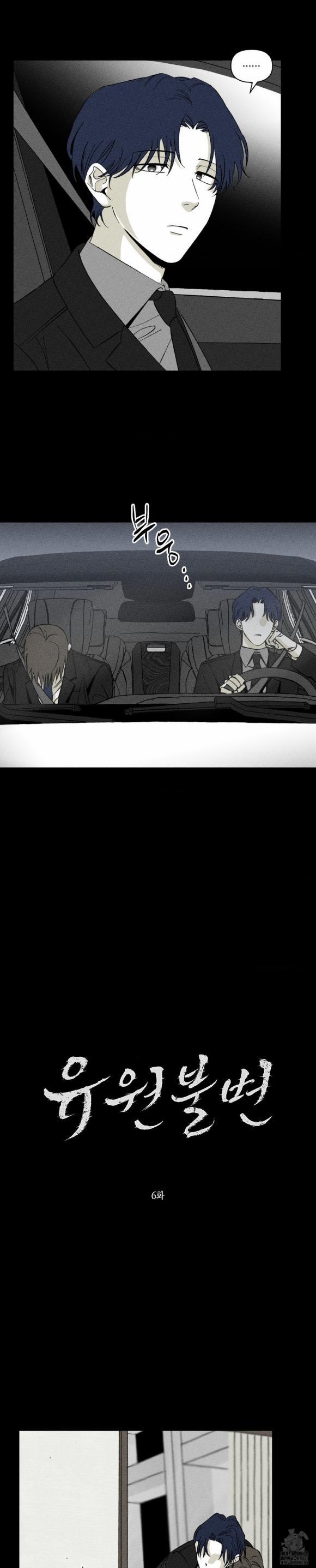 Yuwon Không Thay Đổi 6 trang 7