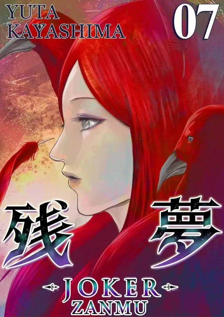 Zanmu – Labyrinth 32 trang 3