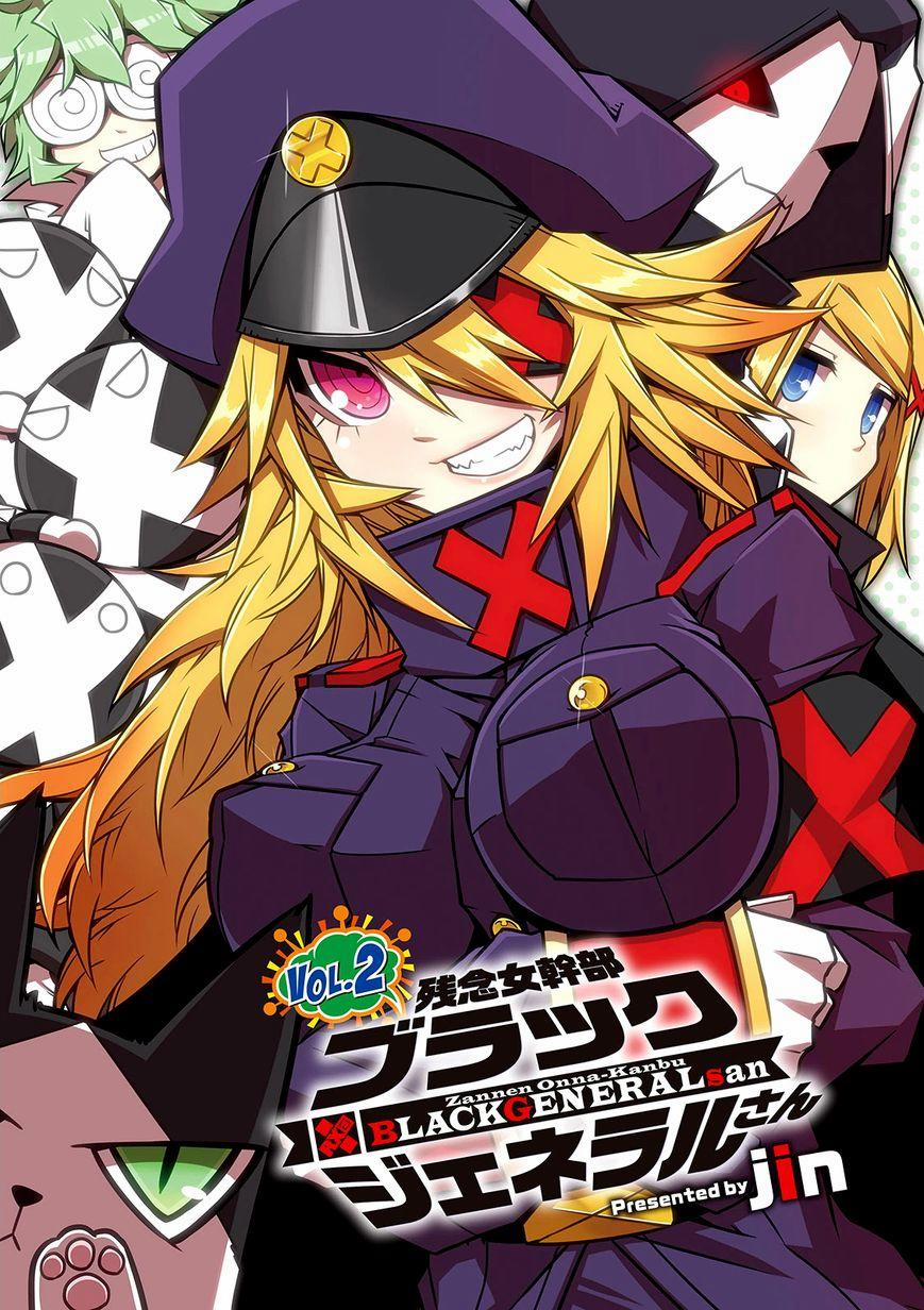 Zannen Jokanbu Black General-San 17 trang 1
