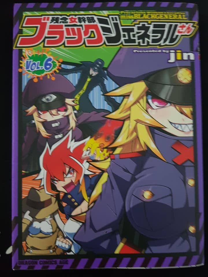 Zannen Jokanbu Black General-San 80 trang 13