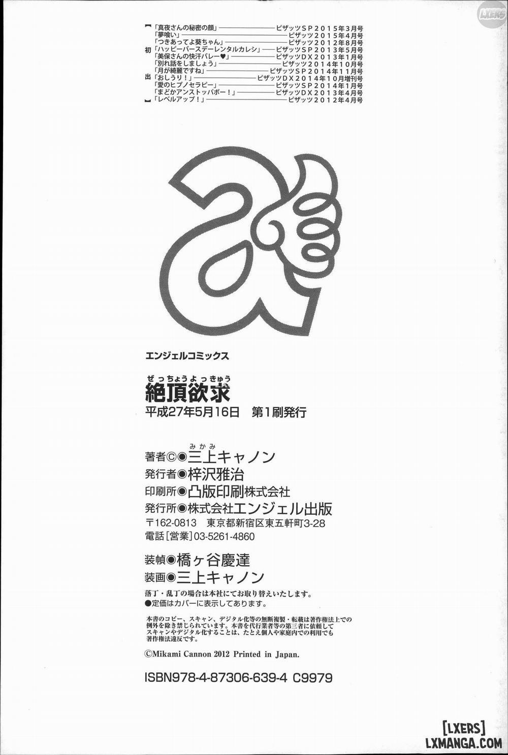 Zecchou Yokkyuu 11 END trang 22