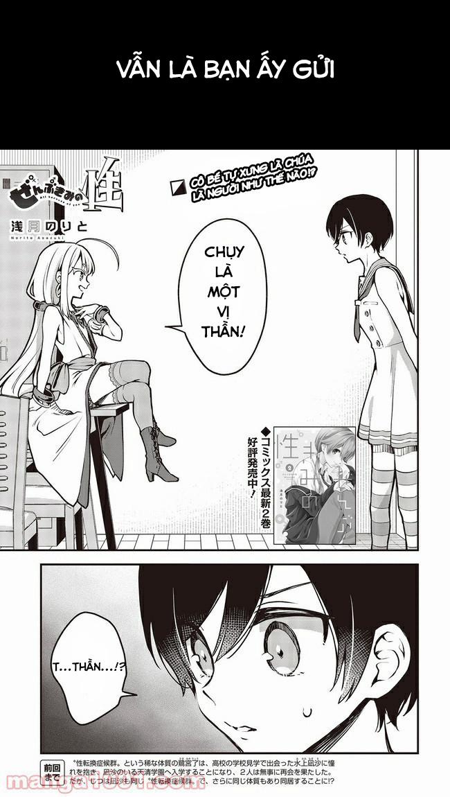 Zenbu Kimi No Sei 17 trang 0