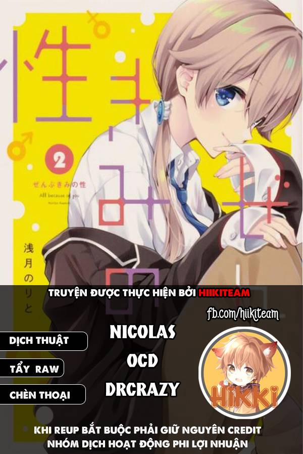 Zenbu Kimi No Sei 19 trang 0