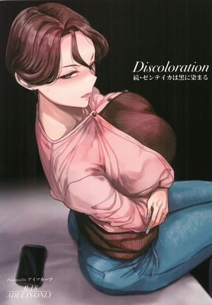 Đọc truyện tranh Zenteika wa Kuro ni Somaru 2023 Fuyu Preview Han