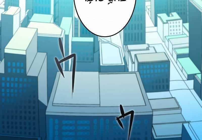 Zero 0 - Vựơt Qua Cả Ma Pháp Thời Không 20 trang 96