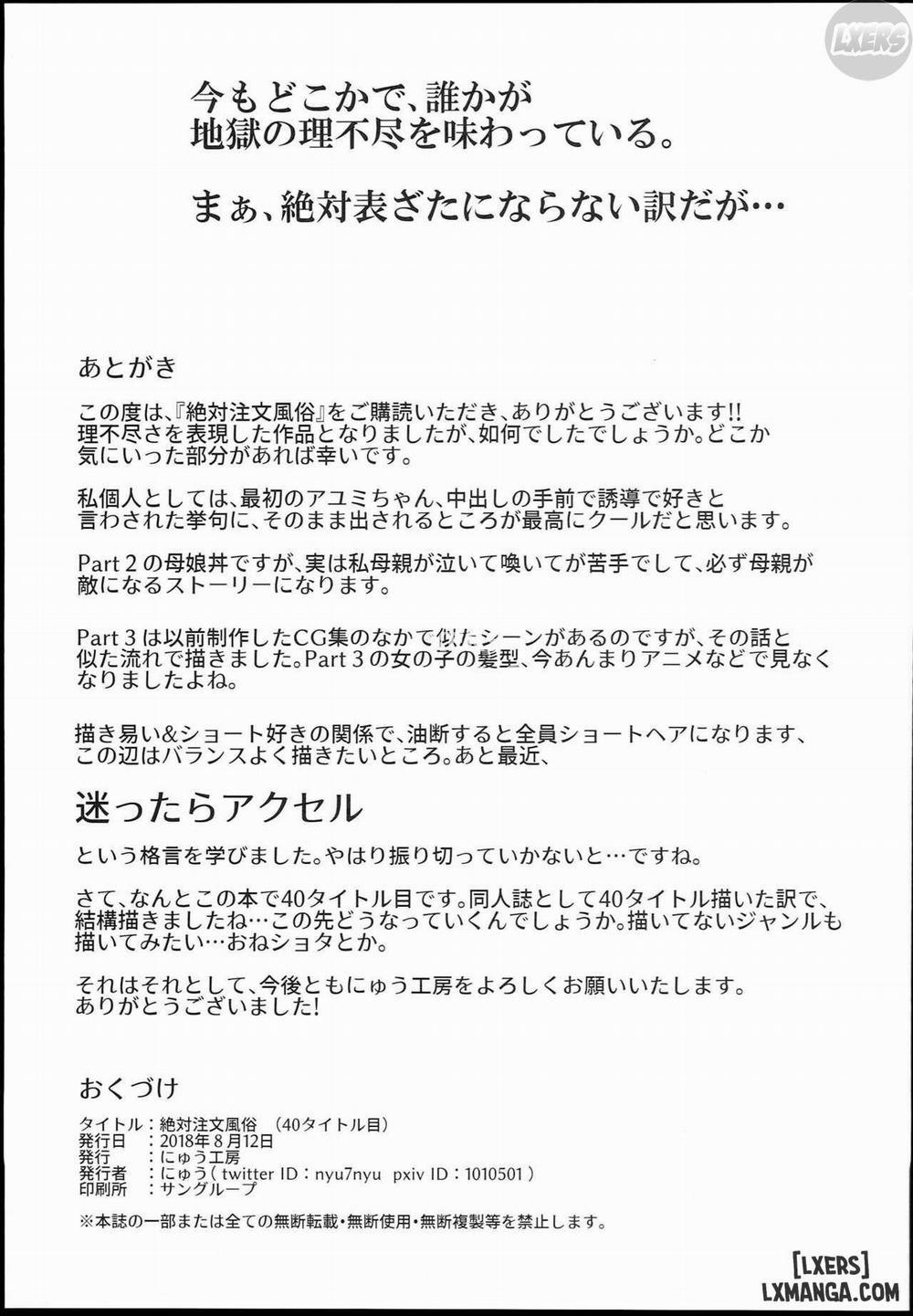 Zettai Chuumon Fuuzoku Oneshot trang 28