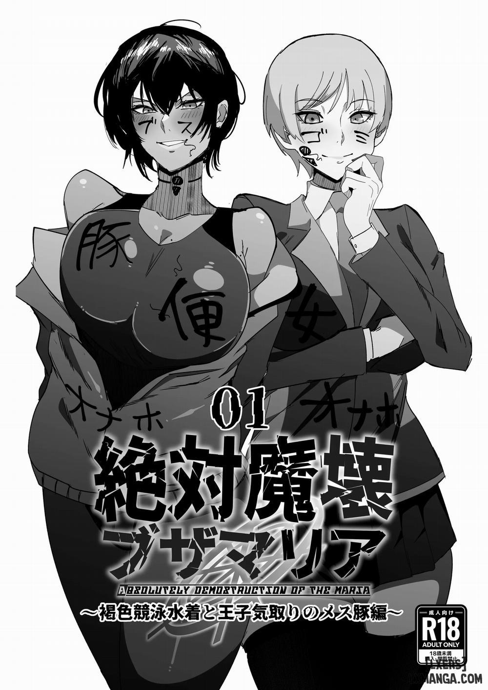 Zettai Makai Buzamaria 1 trang 0