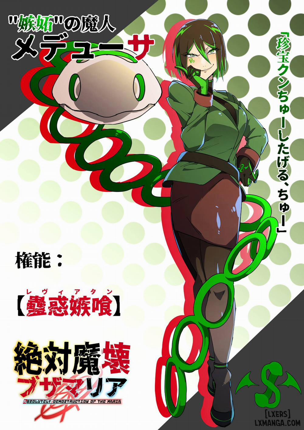 Zettai Makai Buzamaria 1 trang 13