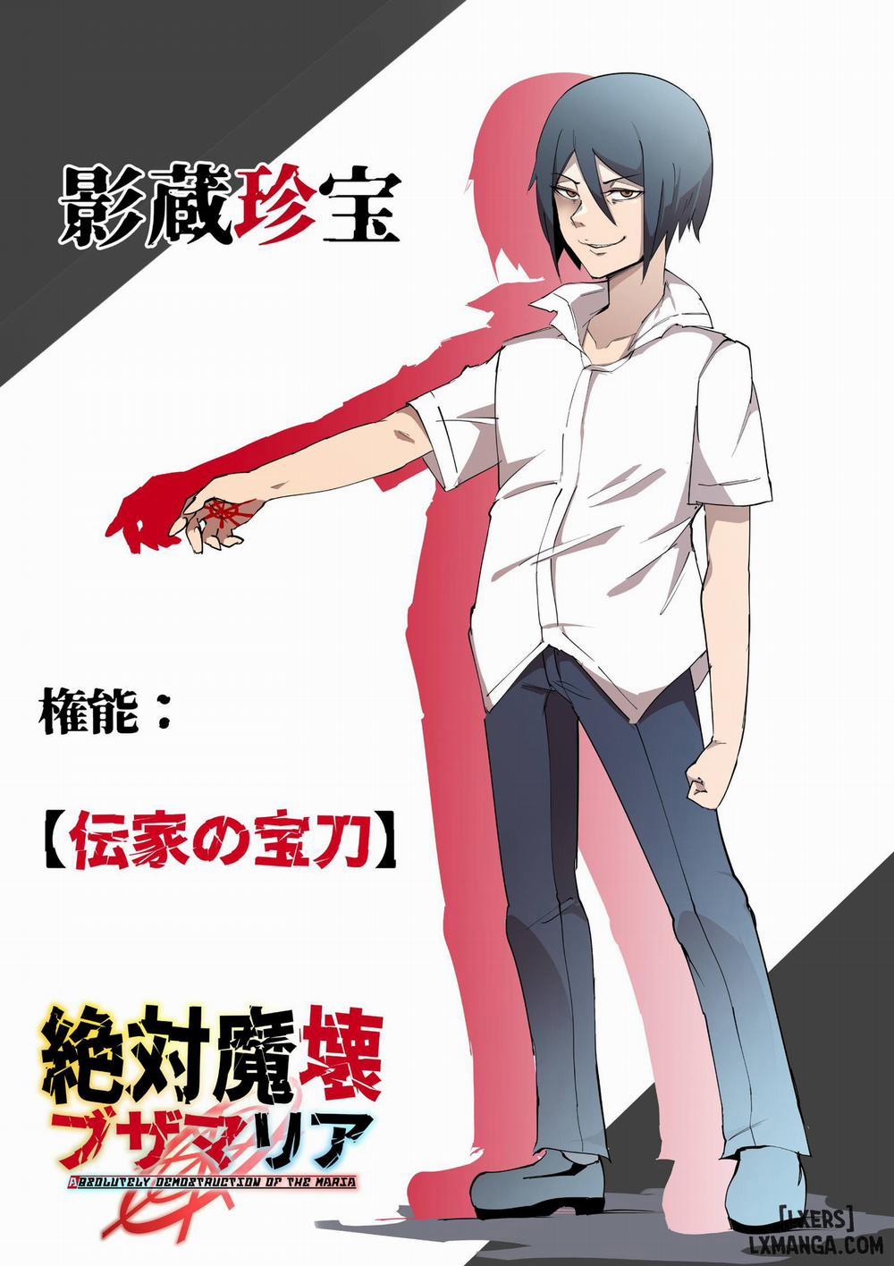 Zettai Makai Buzamaria 1 trang 14