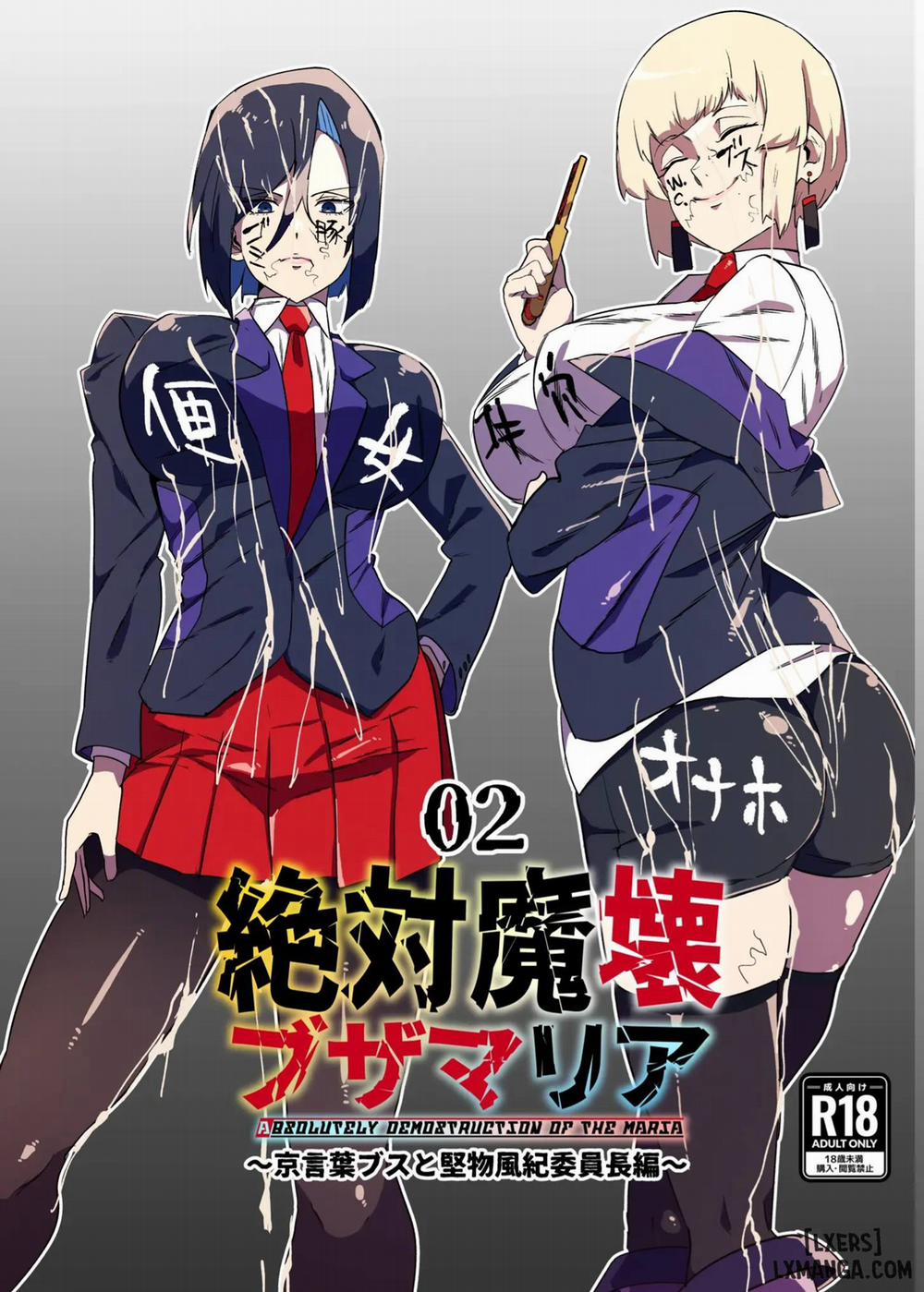 Zettai Makai Buzamaria 2 trang 0