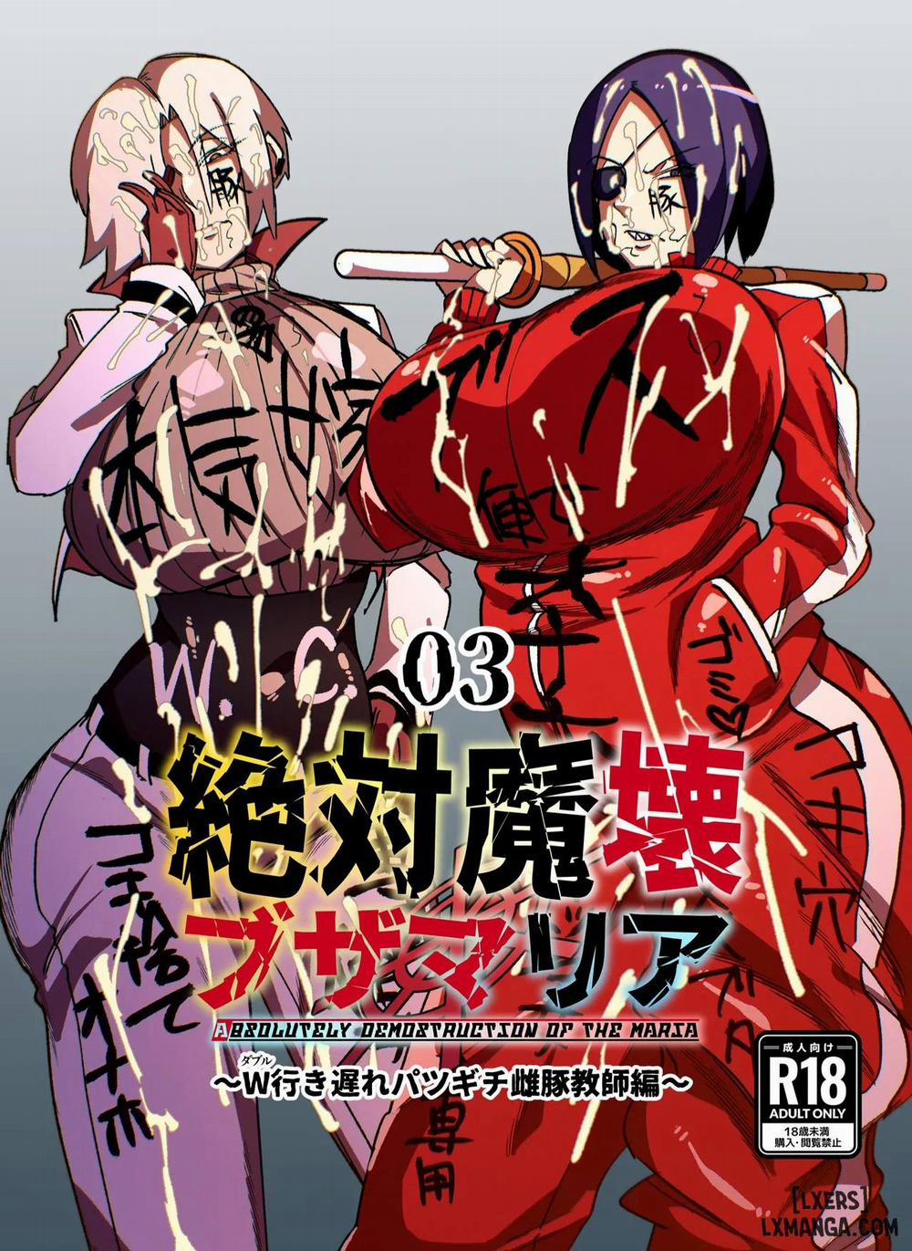 Zettai Makai Buzamaria 3 trang 0