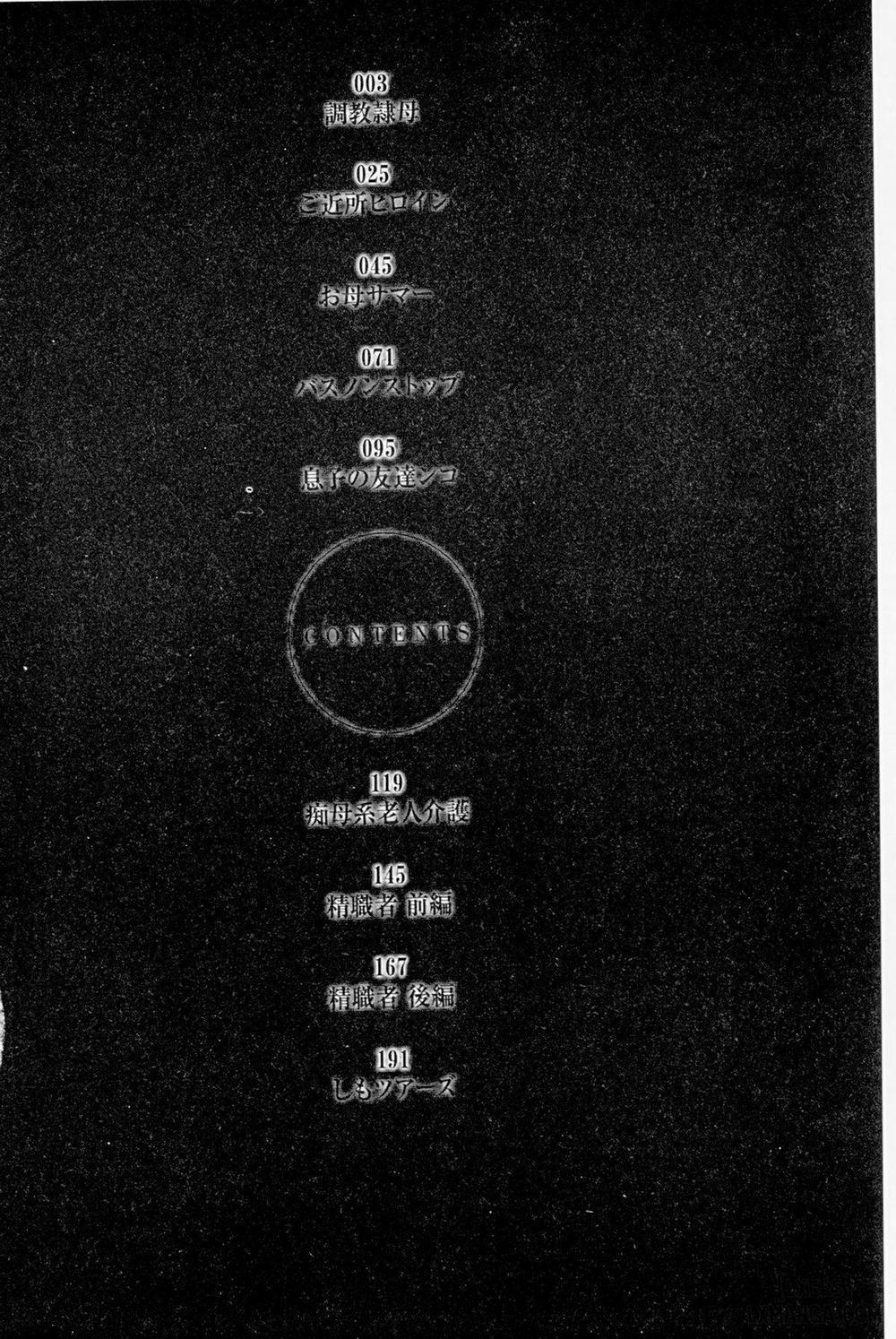 Zettai Reibo FULL 1 trang 2