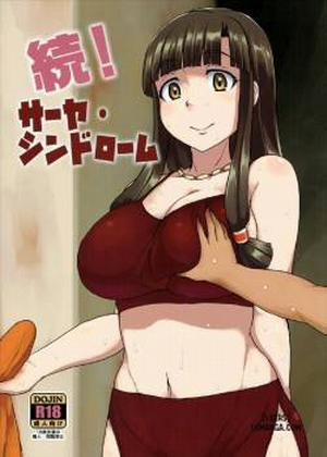 Đọc truyện tranh Zoku! Saaya Syndrome