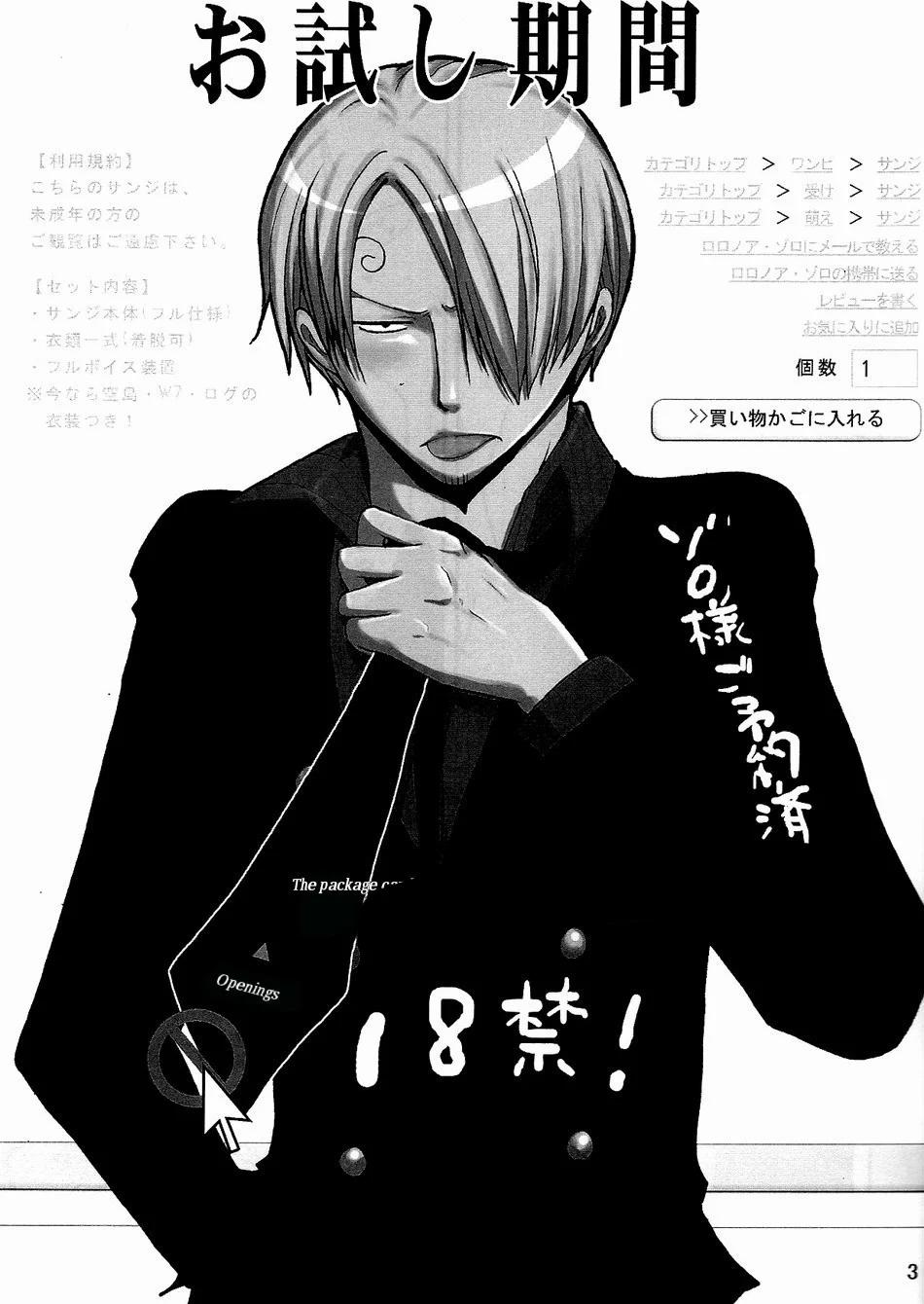 Zosan Doujinshi – One Piece 14 trang 0