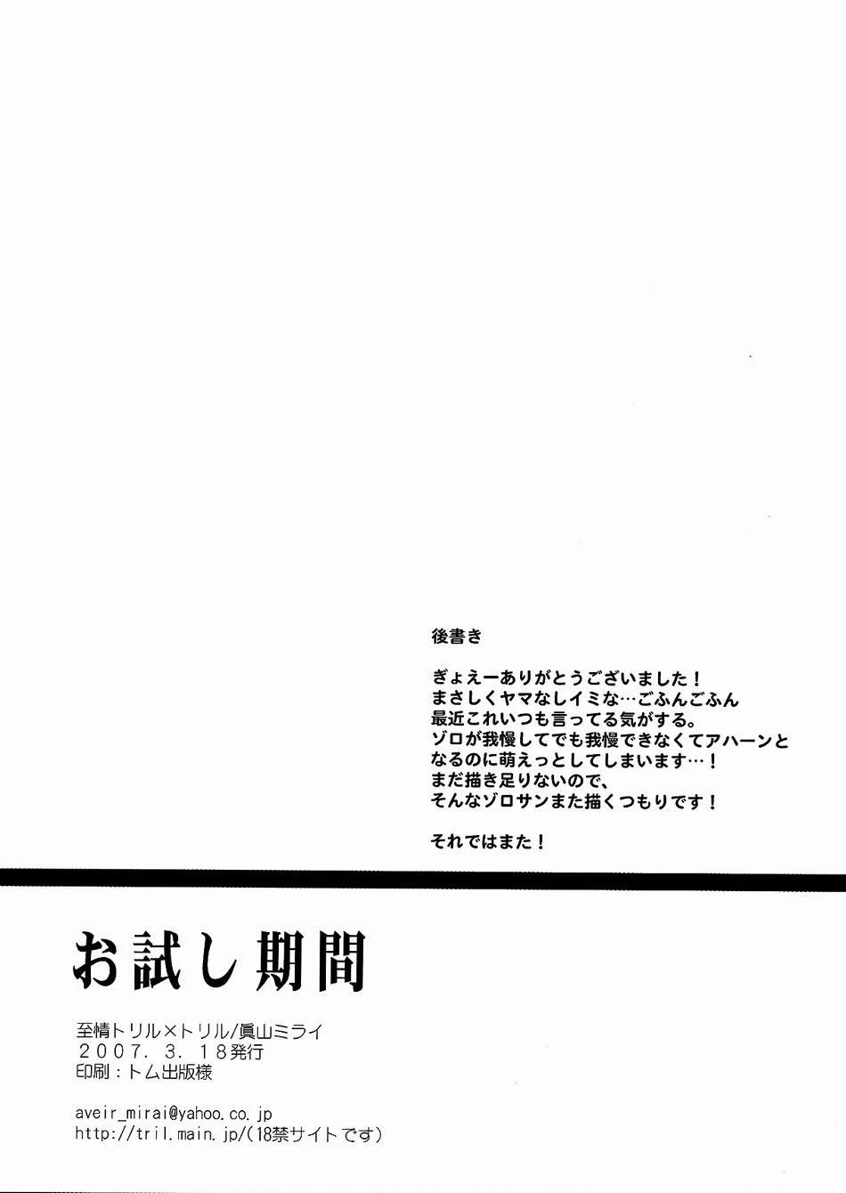 Zosan Doujinshi – One Piece 14 trang 27