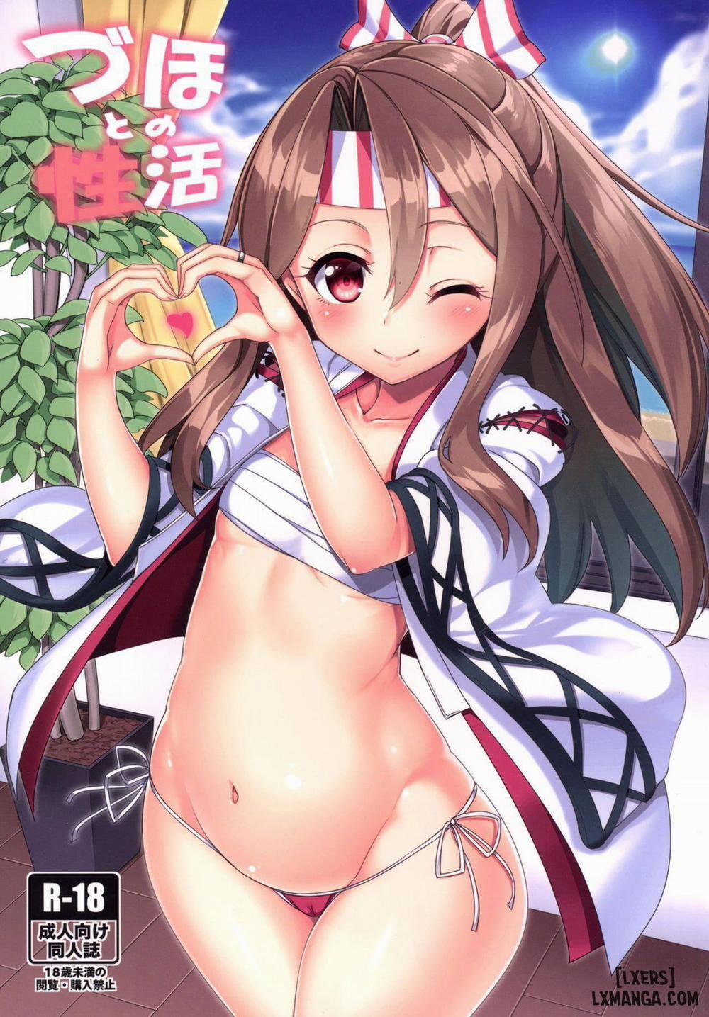 Zuho to no Seikatsu Oneshot trang 1