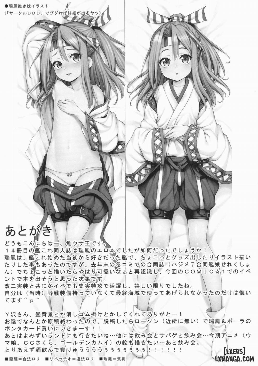 Zuihou to zuho x2 suryu Oneshot trang 15